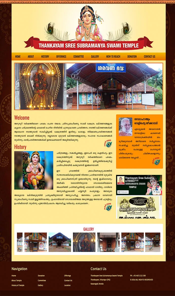 Thankayam Sree Subramanya Swami Temple website design featuring temple history, offerings, religious information, and donation details